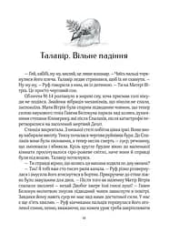 Дім солі - мініатюра 6