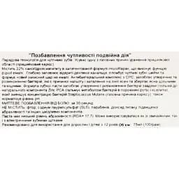 Зубна паста Biorepair Позбавлення чутливості подвійна дія 75 мл - мініатюра 8