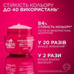Маска L'Oreal Paris Elseve Color Vive для захисту кольору фарбованого волосся 300 мл - мініатюра 4