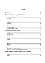 Вчимося грати на музичних інструментах - мініатюра 2