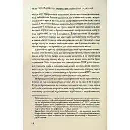 Чому я така людина? Просто мій мозок інакший - Джемма Стайлз КСД (9786171515406) - мініатюра 12