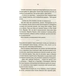 Книга Відьмак. Кров ельфів. Книга 3 - Анджей Сапковський КСД (9786171519152) - мініатюра 12