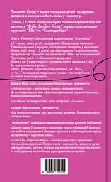 Мам, ну ти нормальна?! - Лоррейн Кенді - мініатюра 2