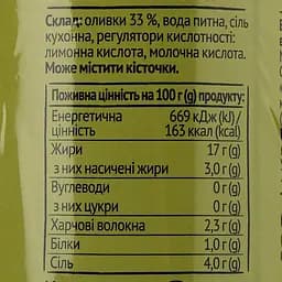 Оливки Повна Чаша зелені без кісточки пастеризовані 300 г (490848) - мініатюра 3