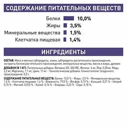 Консервований корм для дорослих котів Royal Canin Neutered Maintenance з моменту стерилізації до 7 років, 85 г (40890019) - мініатюра 4
