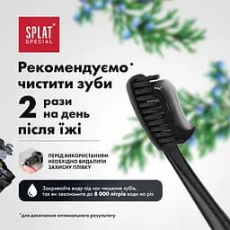 Зубна паста Splat Special Blackwood 75 мл - мініатюра 5