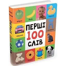 Книга Первые 100 слов. (Картонки 0+) (Км-Букс)