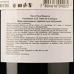 Вино Terra Pura Сarmenere Reserva, червоне, сухе, 0,75 л - мініатюра 3