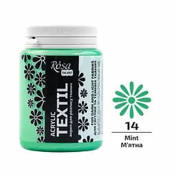 Фарба для тканини Мятна (14) 80 мл Rosa Talent