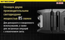 Ручний міні ліхтарик Nitecore THUMB 85лм (Чорний) - мініатюра 7