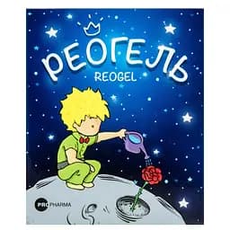 Дієтична добавка Реогель гель зі смаком какао і підсолоджувачами від нудоти та блювання 150 мл
