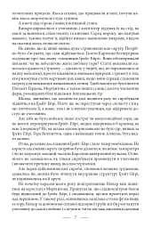 Володар світу. Таємничий острів - Жуль Верн - мініатюра 8