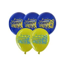 Кулька повітряна латексна з принтом (30 см, 5 шт.) Я люблю Україну