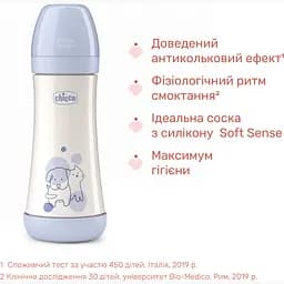 Пляшка для годування Chicco Perfect 5 пластикова із силіконовою соскою 4+ місяці блакитний 300 мл (20235.22.40) - мініатюра 3