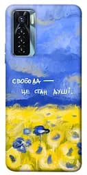 Чохол Demsky Свобода це стан душі для Tecno Camon 17 Pro