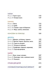 Вінтажна кухня (синя) – Ірина Тучапська - мініатюра 4