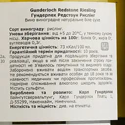 Вино Gunderloch Riesling Red Stone QbA, біле, сухе, 0,75 л - мініатюра 4