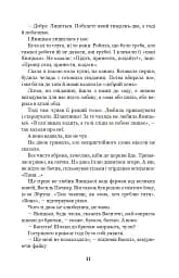 Казка мойого життя - мініатюра 10
