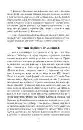 Як ми говоримо - мініатюра 8
