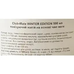 Напій безалкогольний Club-Mate Winter 0.5 л - мініатюра 6
