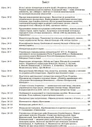 Українська література. 9 клас. I семестр - мініатюра 2