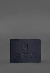Шкіряна обкладинка на посвідчення Державної служби України з надзвичайних ситуацій (ДСНС) темно-синя Crazy Horse - мініатюра 2