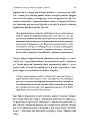 Не музи, а м'язи. 50 вправ із творчопису - мініатюра 9