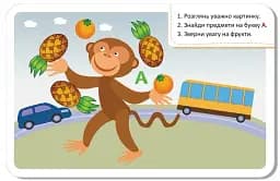 Гра-запам'ятайка. Веселі букви - мініатюра 5
