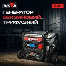 Генератор бензиновий трифазний 9 кВт Bison BS12000-3 (41-00409) - мініатюра 10