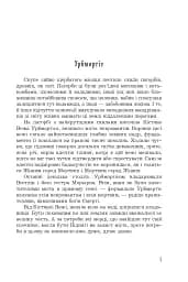 Кістяна Вежа - мініатюра 2