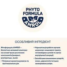 Уцінка. Сухий корм для кошенят Home Food Fresh з куркою 1.6 кг - мініатюра 5