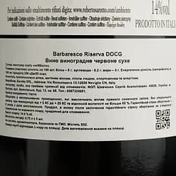 Вино Roberto Sarotto Barbaresco Riserva DOCG, червоне, сухе, 0,75 л - мініатюра 4