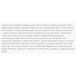 Протеїнові батончики Power Pro Protein Bar Nutella 36% Nut 1.2 кг (20 шт. x 60 г)  - мініатюра 3