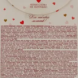 Уцінка. Цукерки Любімов молочно-шоколадне горіхове праліне 100 г (151125) - мініатюра 4