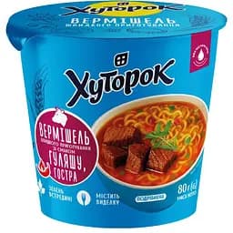 Вермишель быстрого приготовления Хуторок со вкусом гуляша острая стакан 80 г