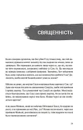 Послання християнам - мініатюра 10