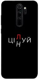 Чохол Demsky Цілуй/цінуй для Xiaomi Redmi Note 8 Pro