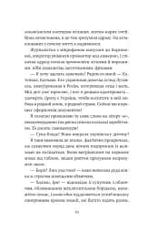 Відьомська кров - мініатюра 13