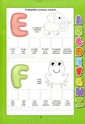 Веселі забавки для дошкільнят. English alphabet з наліпками - мініатюра 4