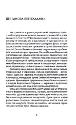 Дякую за кожний новий ранок - мініатюра 3