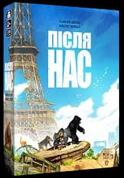 WoodCat Після Нас