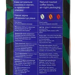 Кава в зернах Gemini Brazil Mogiana 1 кг (859929) - мініатюра 3