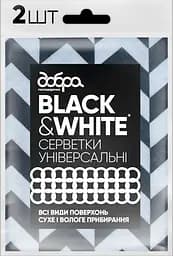 Серветки універсальні Добра господарочка Black&White, 2 шт. (4820086522069)