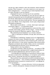 Темна синя вода - мініатюра 12