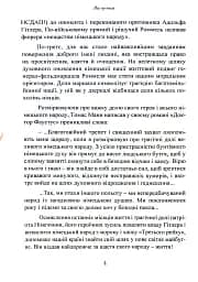 Лис пустелі. Генерал-фельдмаршал Ервін Роммель - мініатюра 3
