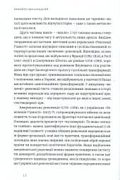 Український Майдан. Російська війна - мініатюра 6