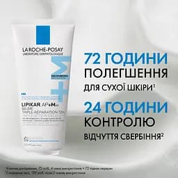 Бальзам для тіла La Roche-Posay Lipikar АР+M ліпідовідновлювальний заспокійливий 200 мл (MB366201) - мініатюра 4