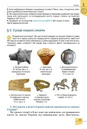 Історія України. 7 клас - мініатюра 16
