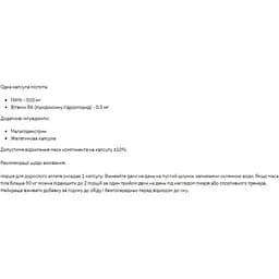 Гамма-аміномасляна кислота ГАМК Stark Pharm Stark GABA 500 мг 60 капсул (100-58-8725361-20) - мініатюра 2