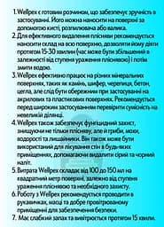 Засіб проти плісняви з відбілюючим ефектом Антипліснява Wellpex 500 мл. - мініатюра 8